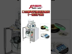 スヌスパッキングマシン